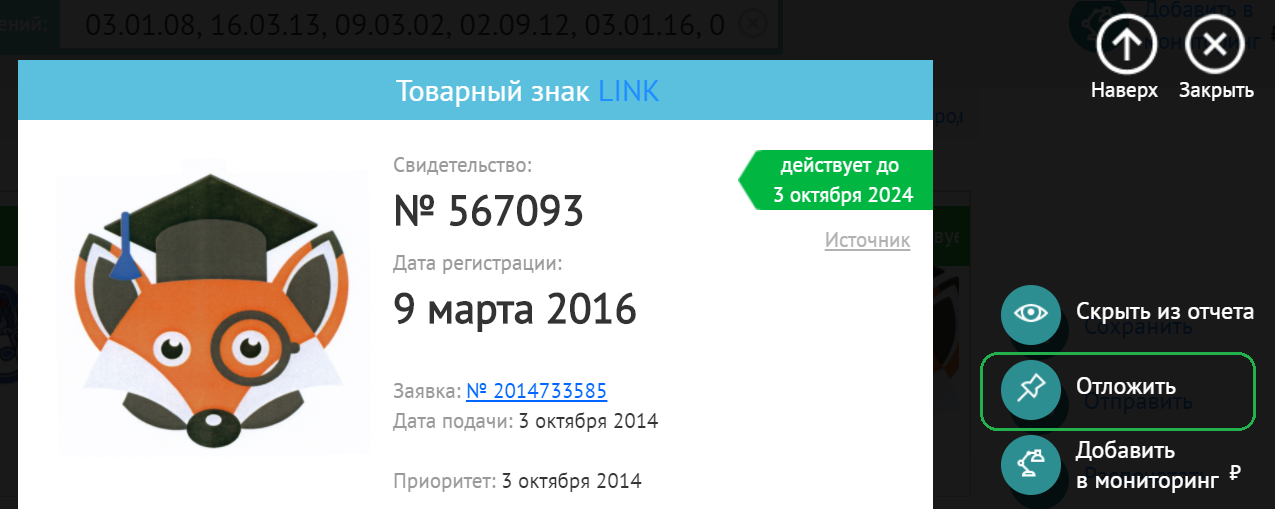 Как пользоваться сервисом Линкмарк